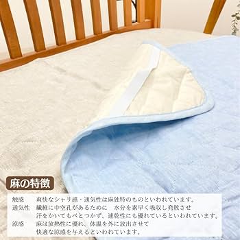 本麻わた + 本麻布 100 ％　敷パット　 洗える本麻敷パット Amazon｜本麻 敷きパッド 西川 昭西 麻わた入 シングル 麻100